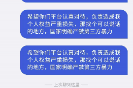 丽水讨债公司